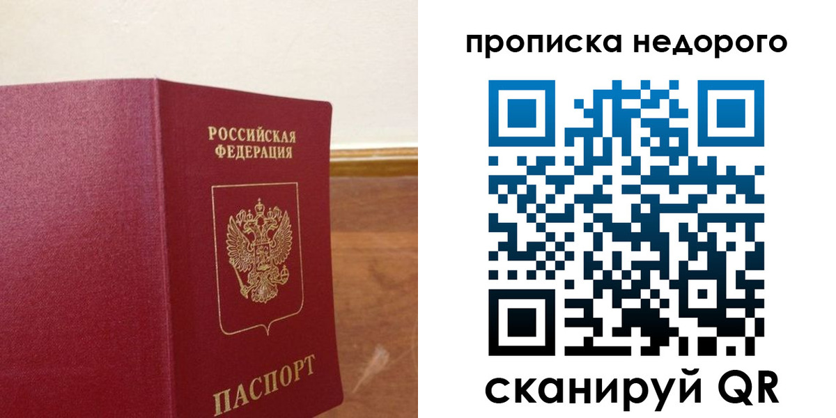 временная регистрация в Касимове