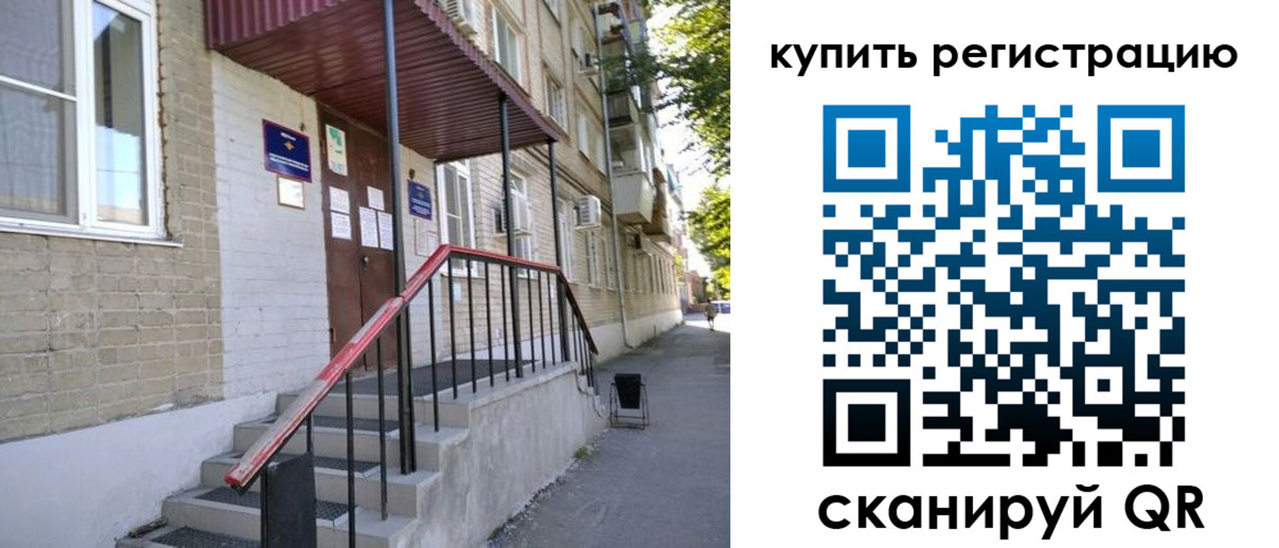 где прописаться в Касимове