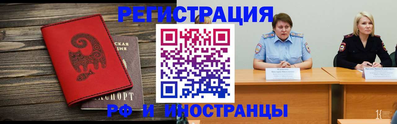 временная регистрация гарантия в Касимове