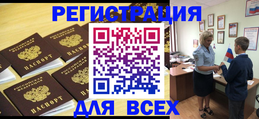 прописка 2025 в Касимове