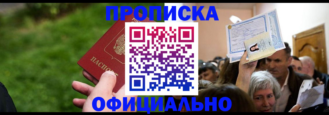 прописка от собственника в Касимове