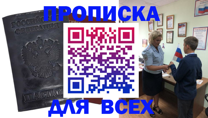 регистрация в Касимове