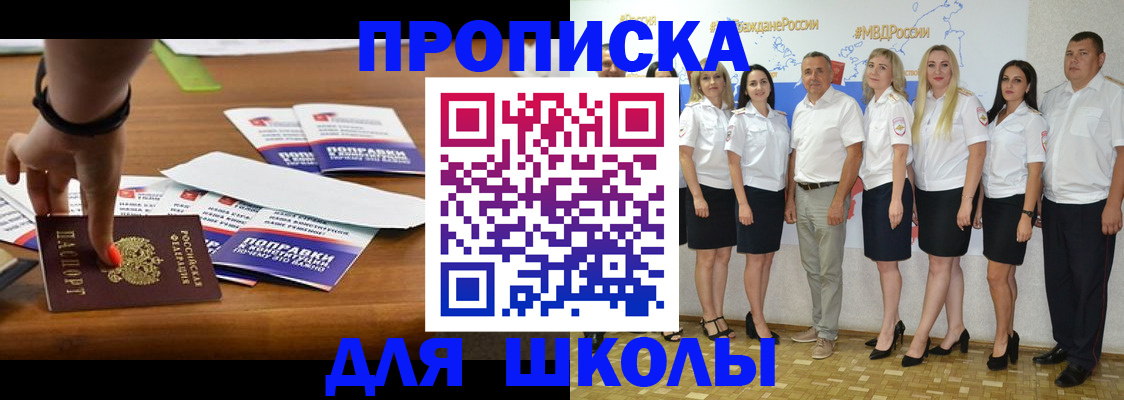 прописка для военкомата в Касимове